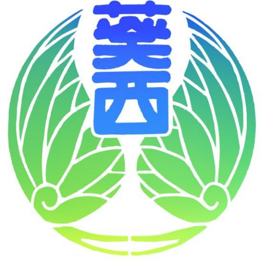 葵西小学校校章